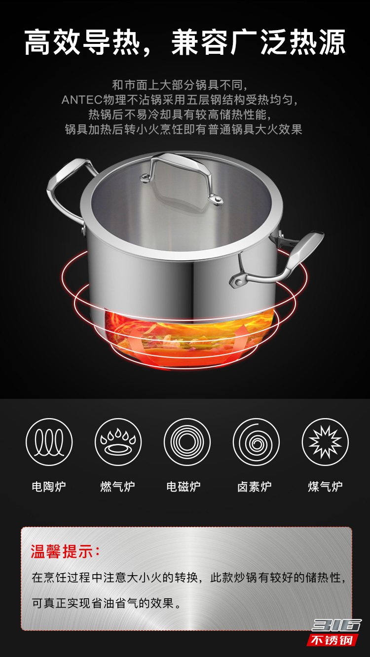 antec 安钛克厨具锅具套装食品级医用不锈钢零度系列五层锅体电磁炉