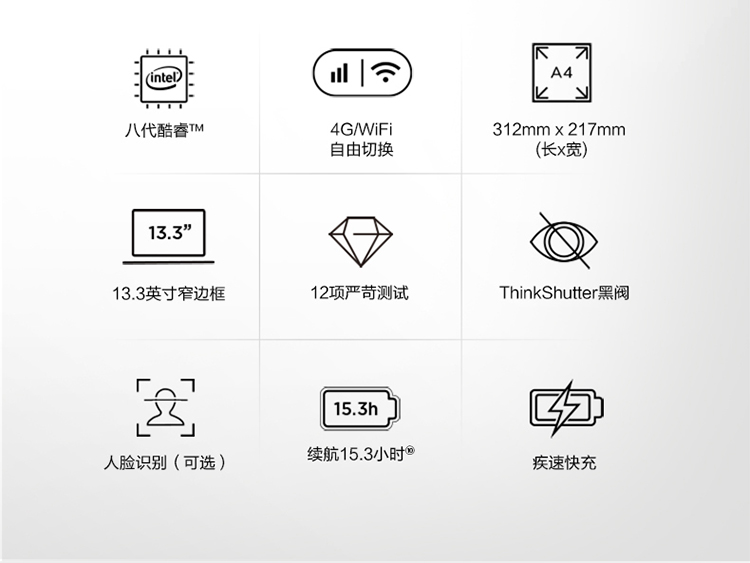 3英寸 轻薄便携商务办公笔记本电脑