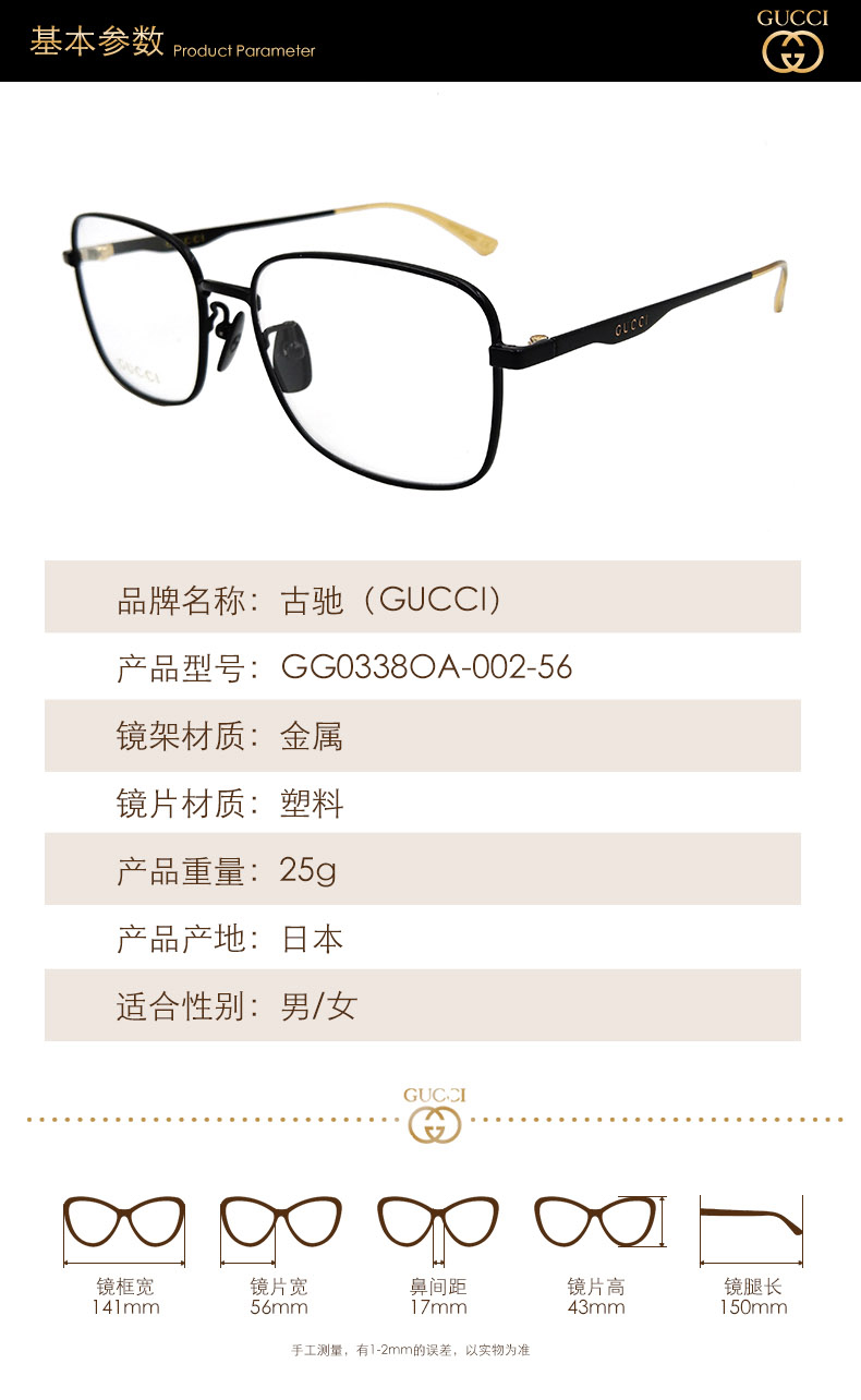 gucci/古驰男女款光学镜架gg0338oa56mm简约复古长方形全框近视眼镜框