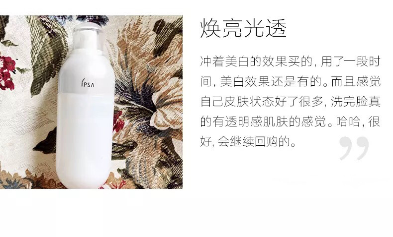 【热卖】ipsa/茵芙莎美白水乳套装(流金水200ml&自律循环美肌液ex3175