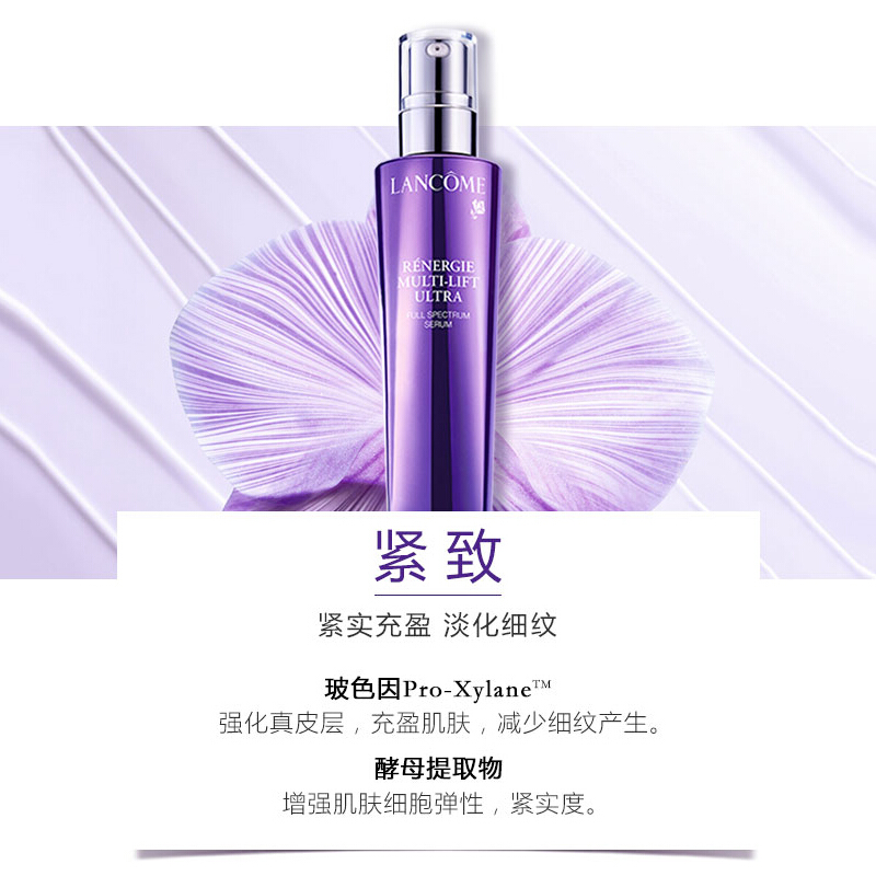 【包税】lancome/兰蔻 塑颜紧致焕白精华乳 50ml
