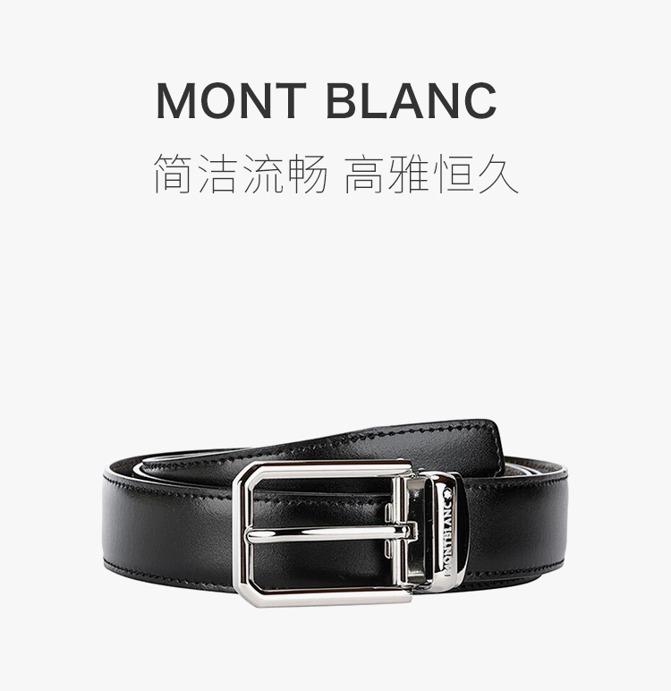 montblanc/万宝龙 男士时尚经典商务休闲黑色针扣式牛皮腰带皮带