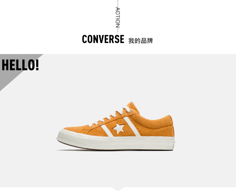 converse 匡威 one star academy 多配色合集 联名款 男女情侣款 运动