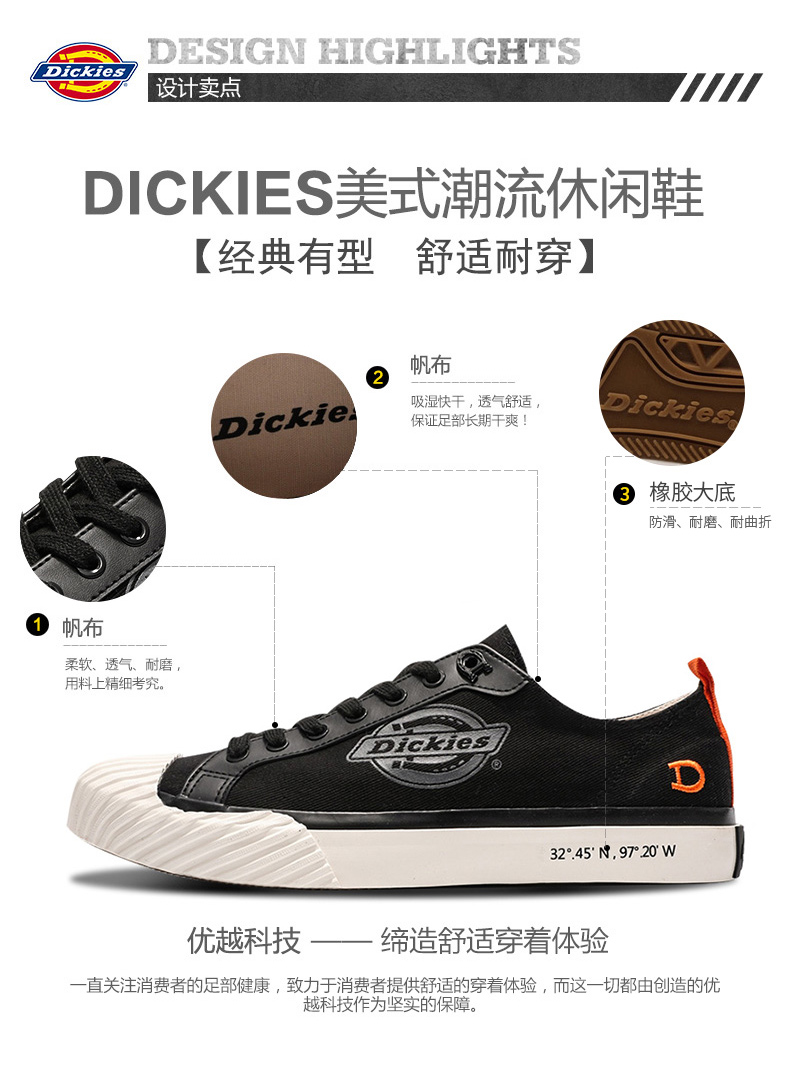 dickies男鞋 2019新 春夏 韩版 百搭 潮流 防滑 透气 低帮帆布鞋 191