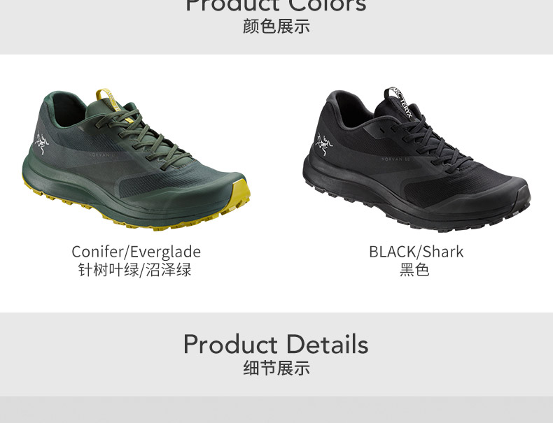 arc'teryx/始祖鸟 男款防水透气耐磨长距离越野跑鞋 norvan ld gtx