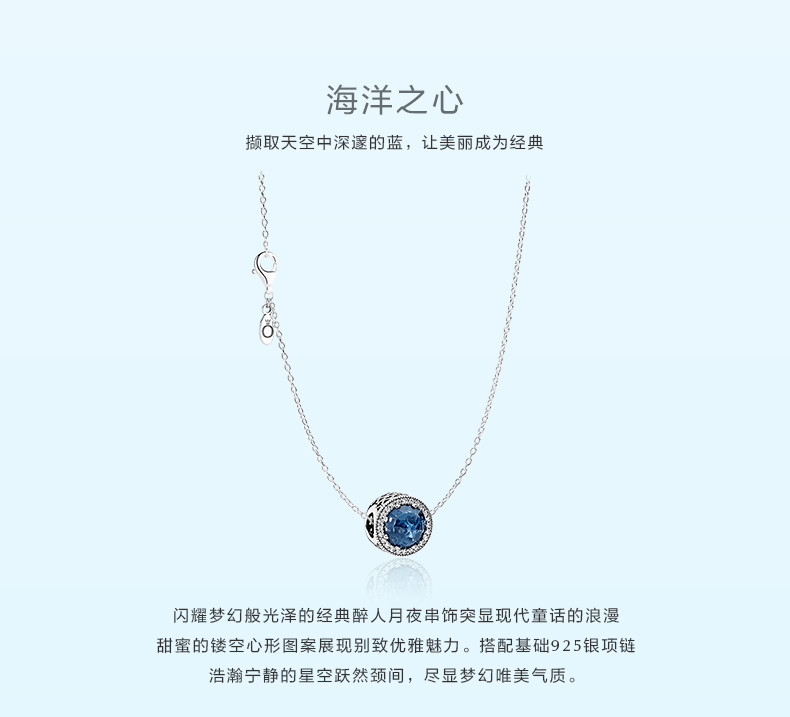 pandora/潘多拉海洋之心sk-xl001锁骨链串饰项链套装送女友礼物