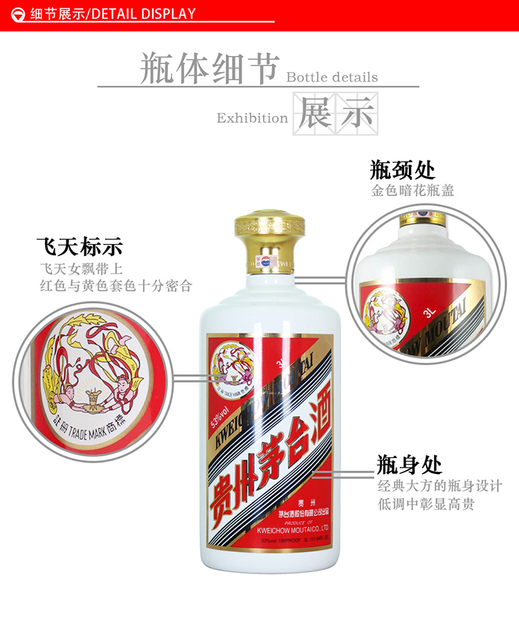 贵州茅台酒 6斤装3l 大容量 53度酱香型白酒 茅台 飞天 3000ml*1瓶