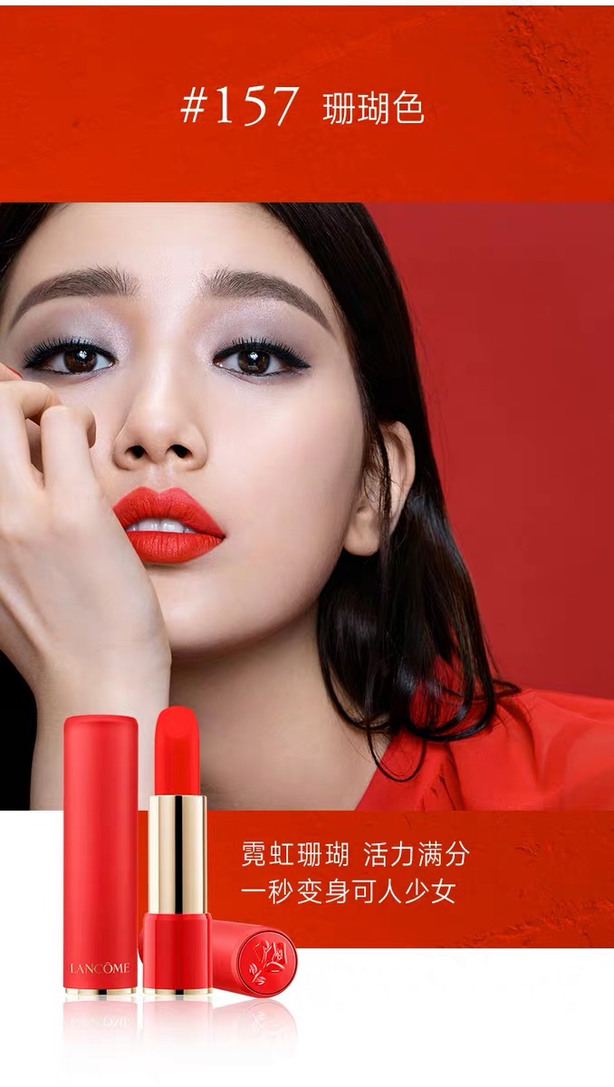 【lancome兰蔻 口红】lancome/兰蔻菁纯柔润系列唇膏