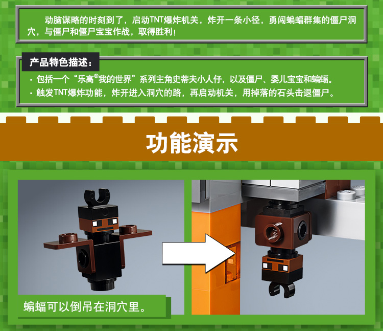 lego/乐高 我的世界系列 僵尸洞穴 21141