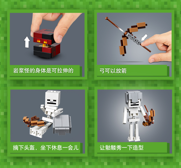 lego/乐高 我的世界系列 骷髅和岩浆怪21150