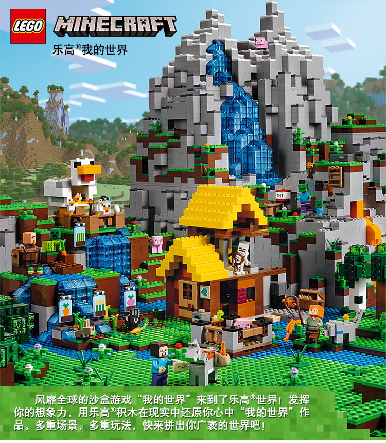 lego/乐高 我的世界系列 僵尸洞穴 21141