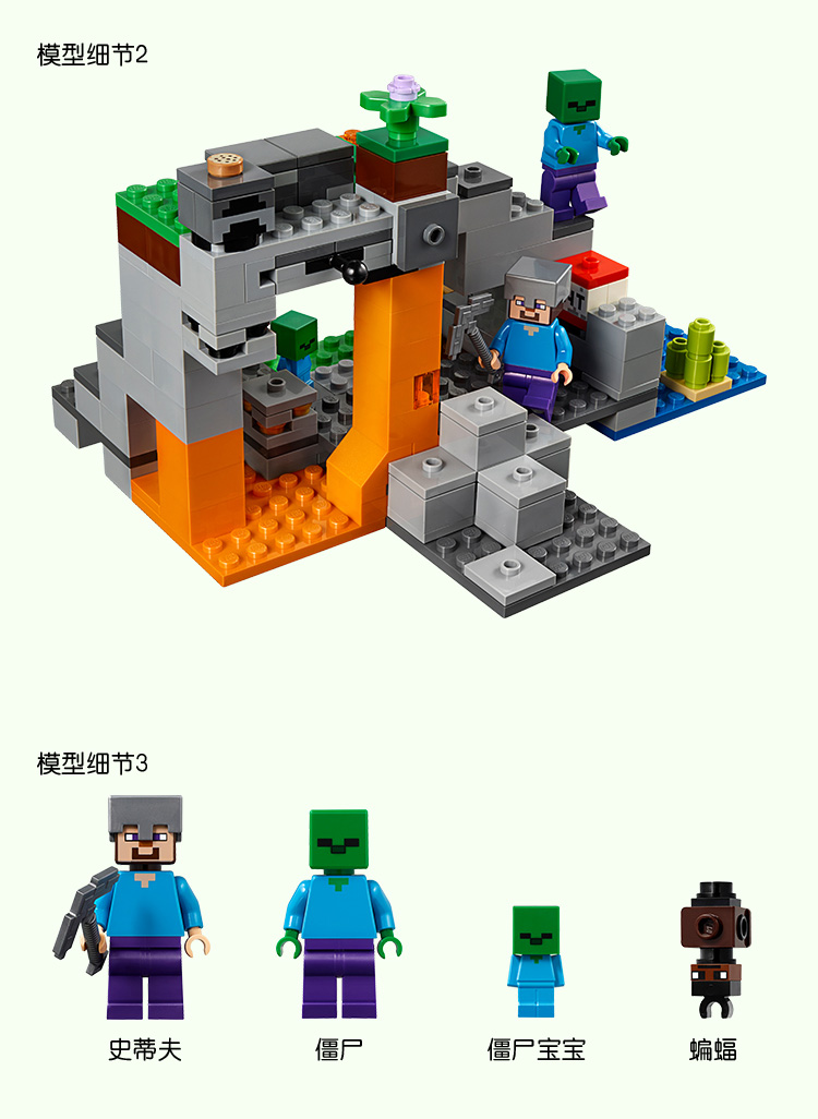 lego/乐高 我的世界系列 僵尸洞穴 21141