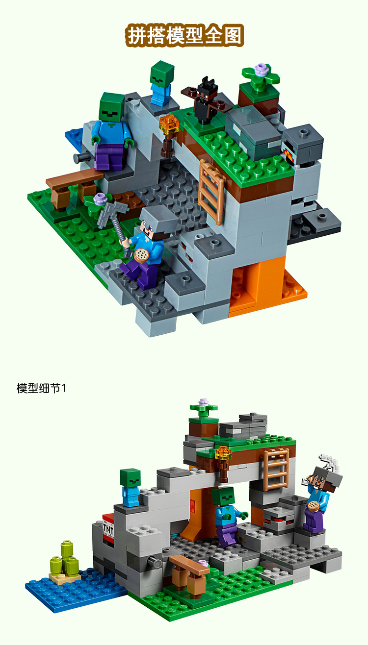 lego/乐高 我的世界系列 僵尸洞穴 21141