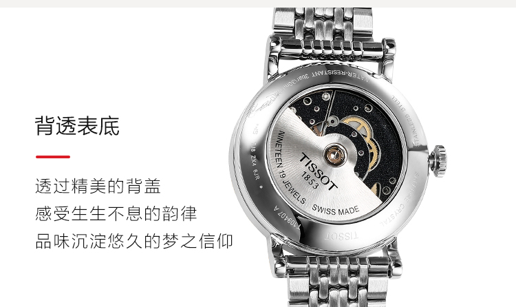tissot/天梭 瑞士手表 魅时系列机械男士手表t109.407.11.032.00