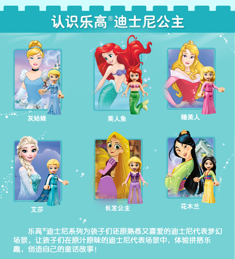 lego/乐高 迪士尼系列 灰姑娘的梦幻城堡 玩具积木拼插 女童 儿童