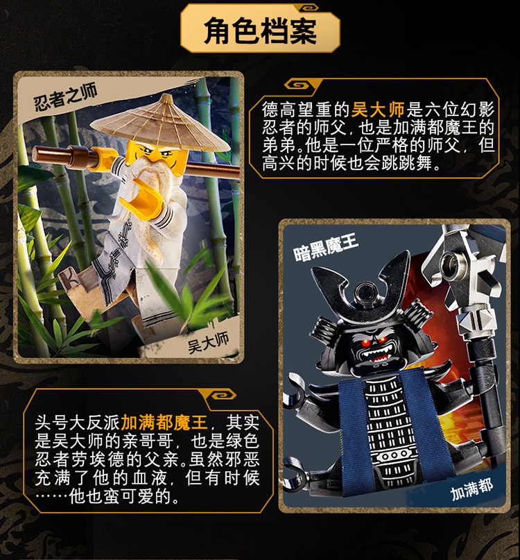 lego/乐高 幻影忍者系列ninjago 劳埃德和加满都70664