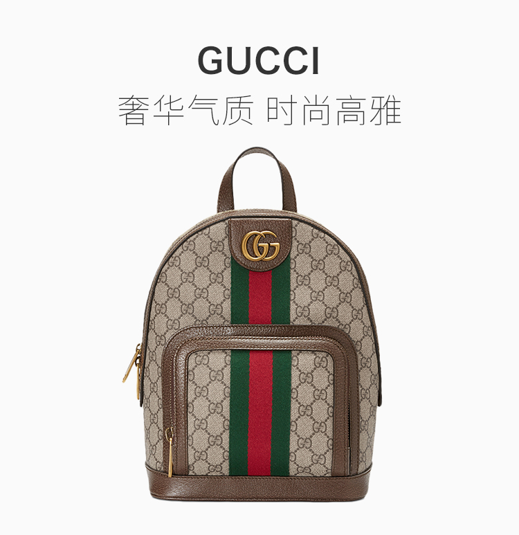 【包税】gucci/古驰 20春夏 ophidia系列 女士卡其色条纹双肩背包