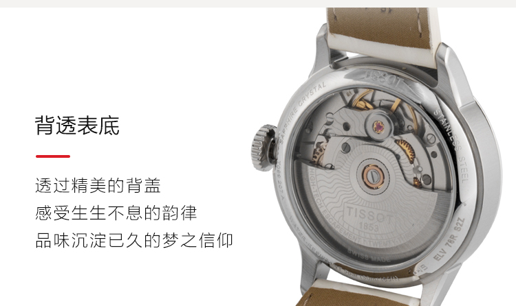 tissot/天梭 杜鲁尔系列 皮带80机芯机械女表 t099.207.16.116.00