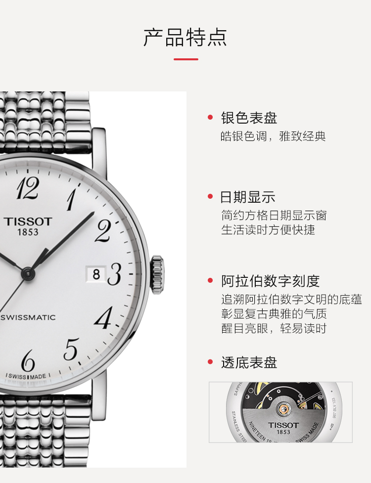 tissot/天梭 瑞士手表 魅时系列机械男士手表t109.407.11.032.00