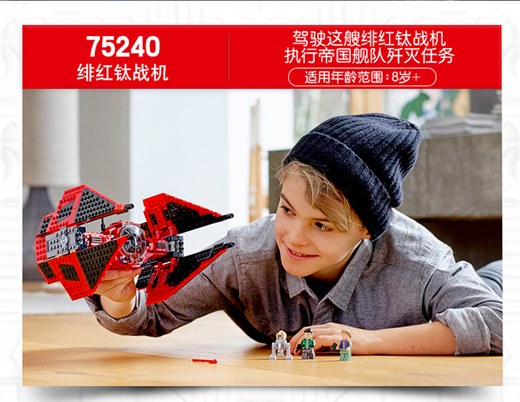 lego/乐高 星球大战系列 star wars 绯红钛战机75240