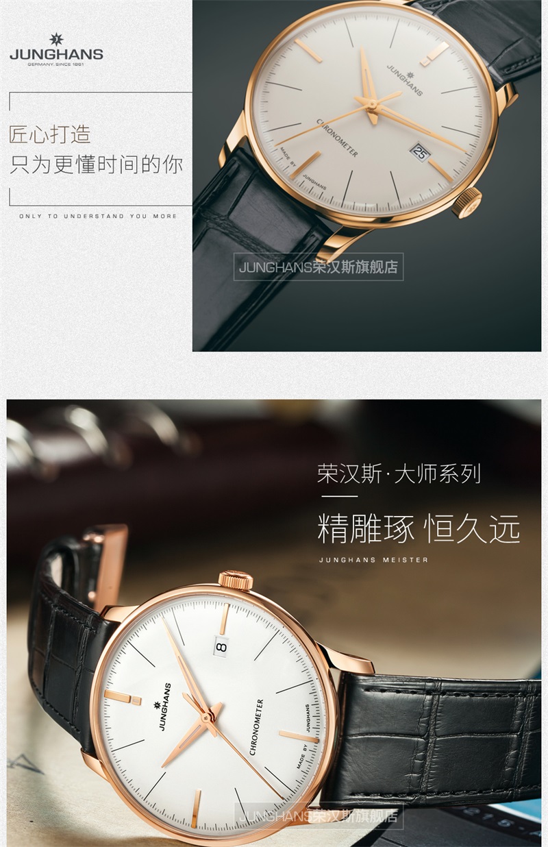 junghans/荣汉斯德国手表大师系列男机械 女石英 情侣皮带防水小众