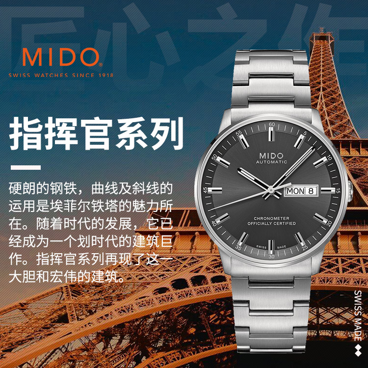 mido/美度手表 指挥官ii系列自动机械男表 m021.431.11.061.00