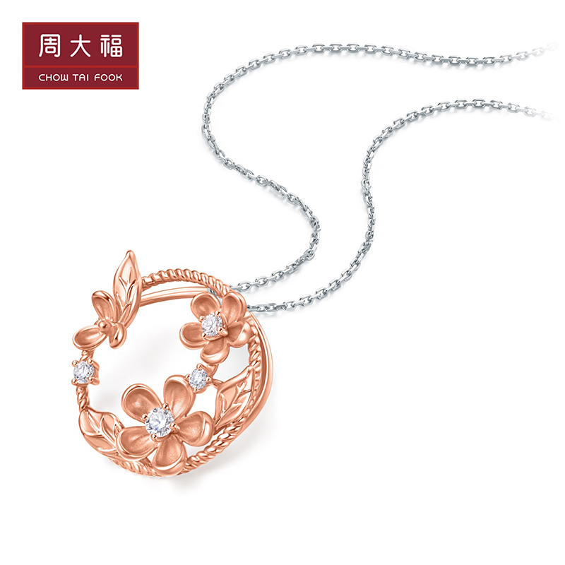 chow tai fook/周大福「新款」花花世界系列花团锦簇18k金钻石吊坠u