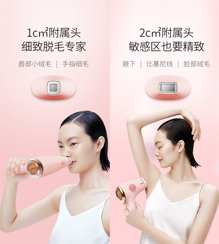 ulike家用冰点极光3.0定制版冰点脱毛仪全身腋毛唇毛女士激光脱毛器