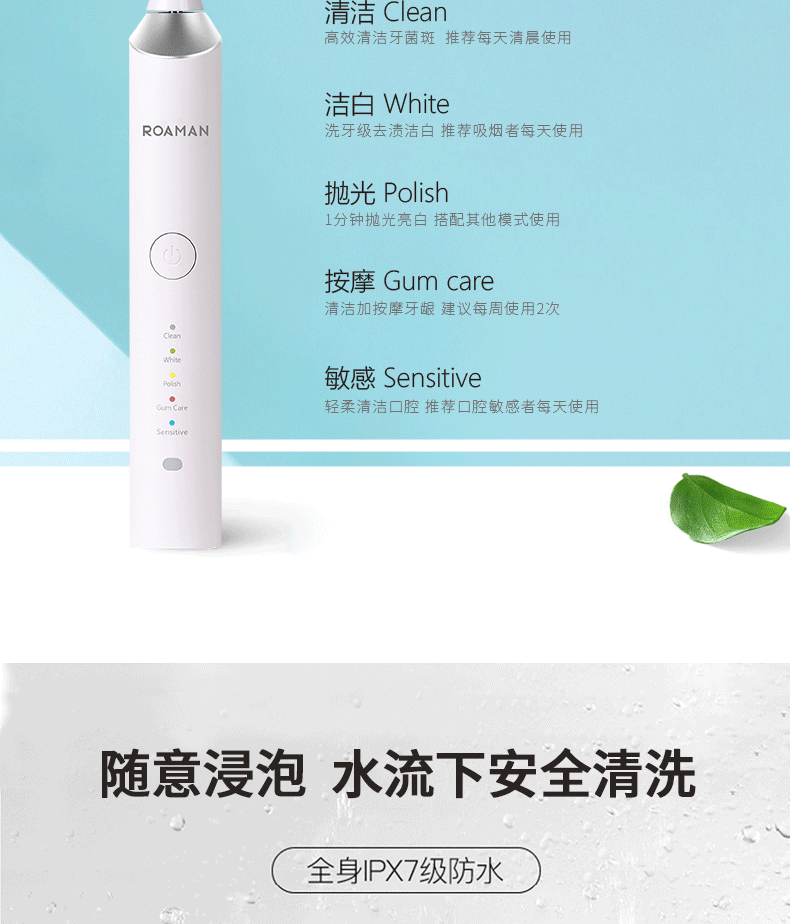 roaman/罗曼 电动牙刷e7无线感应式充电成人5档声波电动牙刷智能敏感