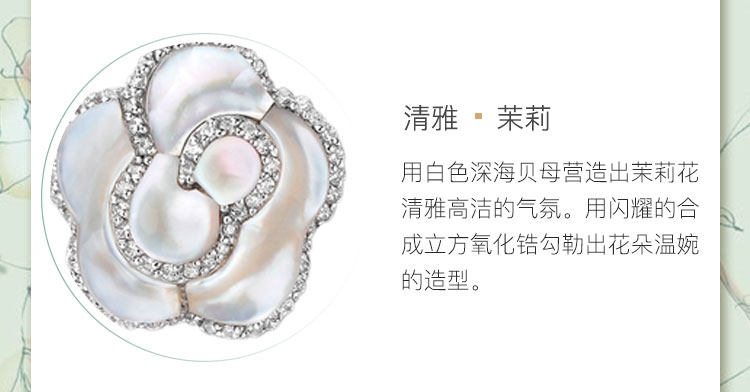 fei liu/fei liu 茉莉花系列女士s925银贝母 吊坠项链