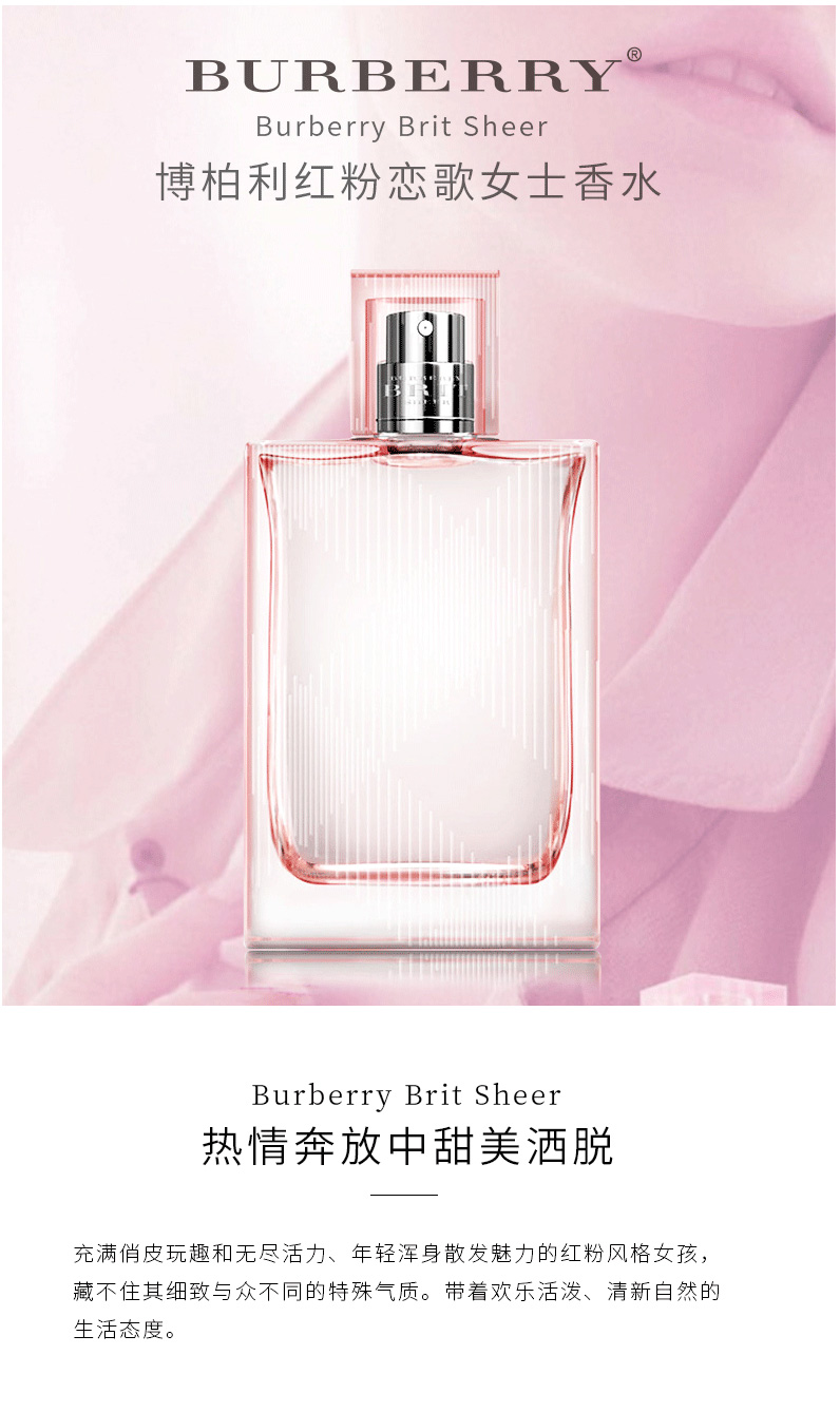 【包税】burberry/博柏利 粉红恋歌女士淡香水 100ml edt