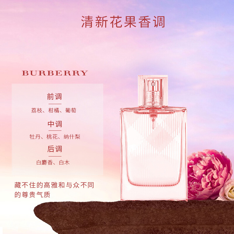 【包税】burberry/博柏利 粉红恋歌女士淡香水 100ml edt