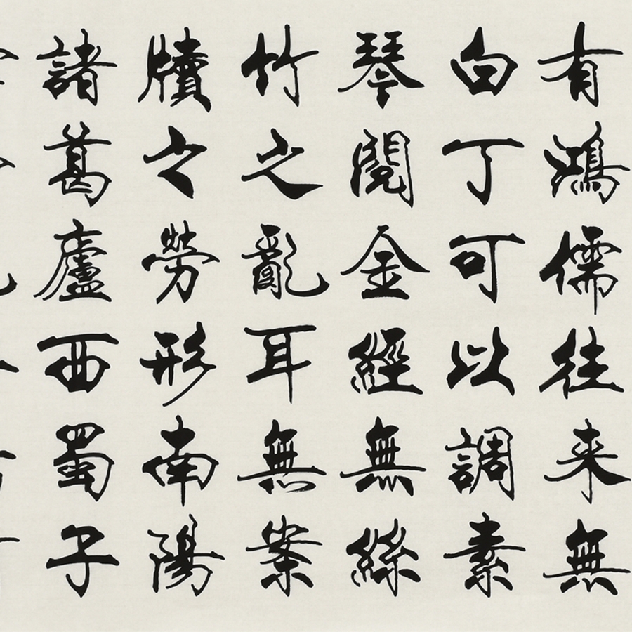 【secoo art寺库艺术 书法文字单幅作品】史洪亮《》