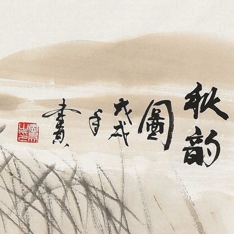 【secoo art寺库艺术 传统水墨单幅作品】李贵《秋韵图/70x70cm