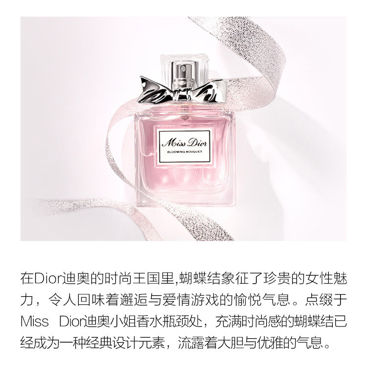 dior/迪奥小姐花漾淡香水30ml