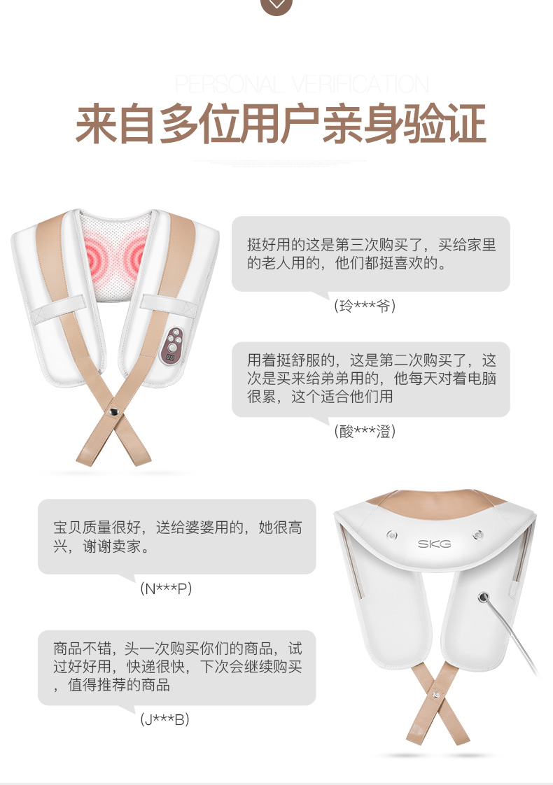 skg 颈椎捶打按摩器 肩颈按摩披肩 颈部肩部腰部多功能按摩仪 卡其色