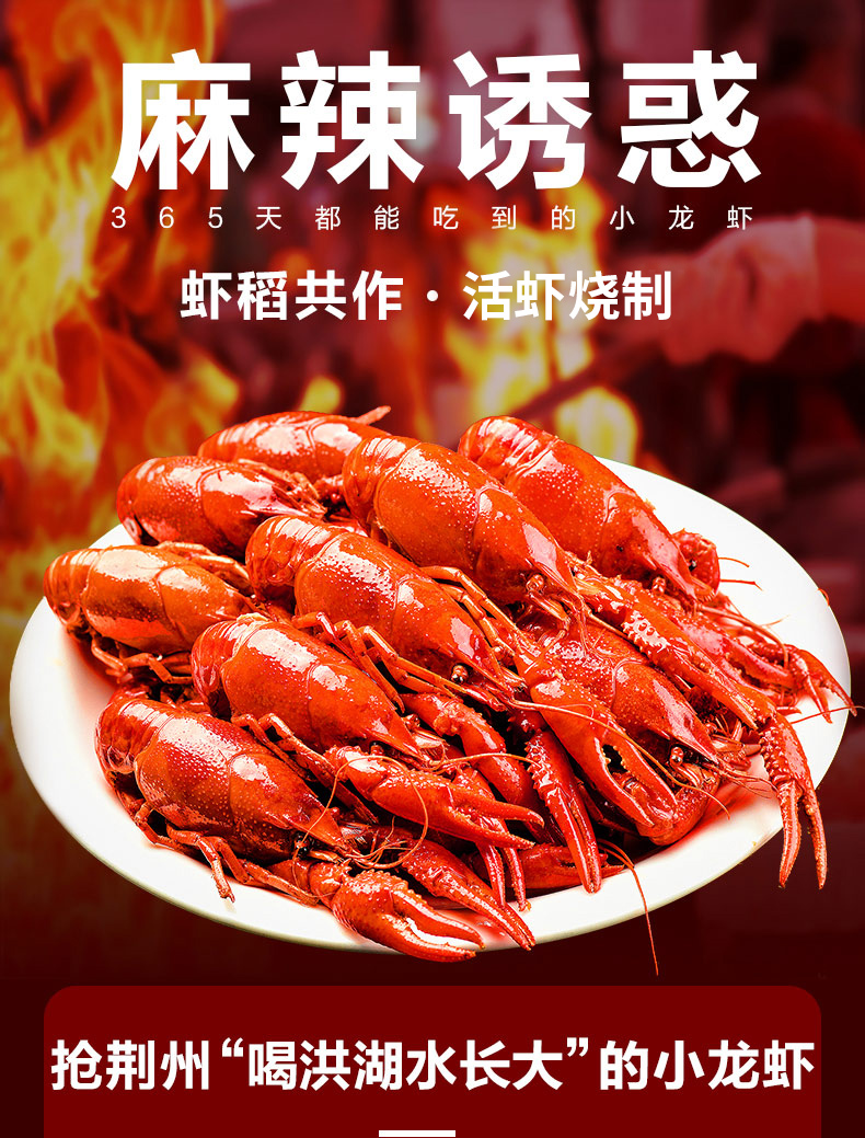 品牌:阿品/ 阿品麻辣小龙虾麻辣即食1000g*2盒装