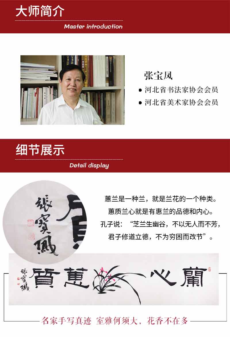 【zhongyishengjia中艺盛嘉 书法1】中艺盛嘉 中艺堂收藏品 张宝凤