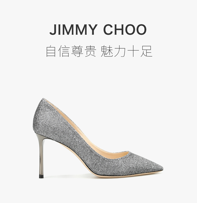 jimmy choo/周仰杰 romy 85 女士银色闪光亮片时尚浅口高跟鞋水晶鞋