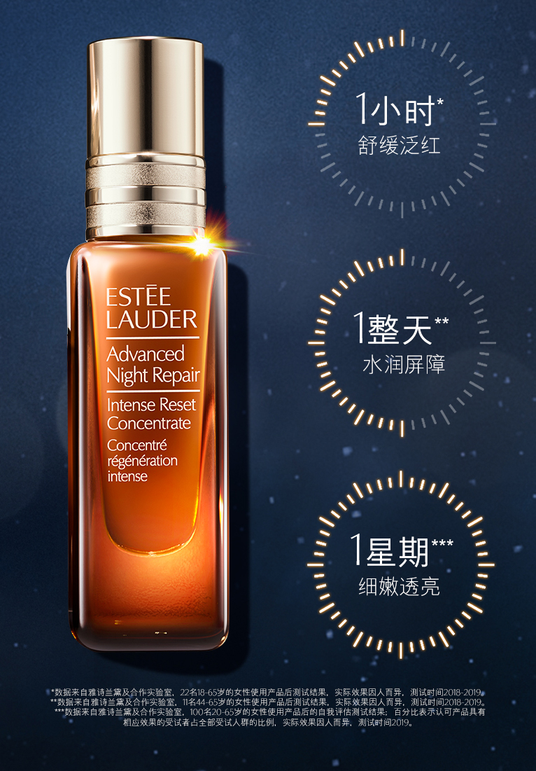 estee lauder/雅诗兰黛 浓缩高能小棕瓶面部精华20ml