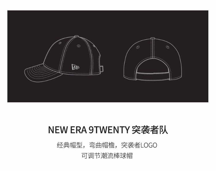 new era/new era突袭者队logo帽子男棒球帽男女款通用百搭鸭舌帽可