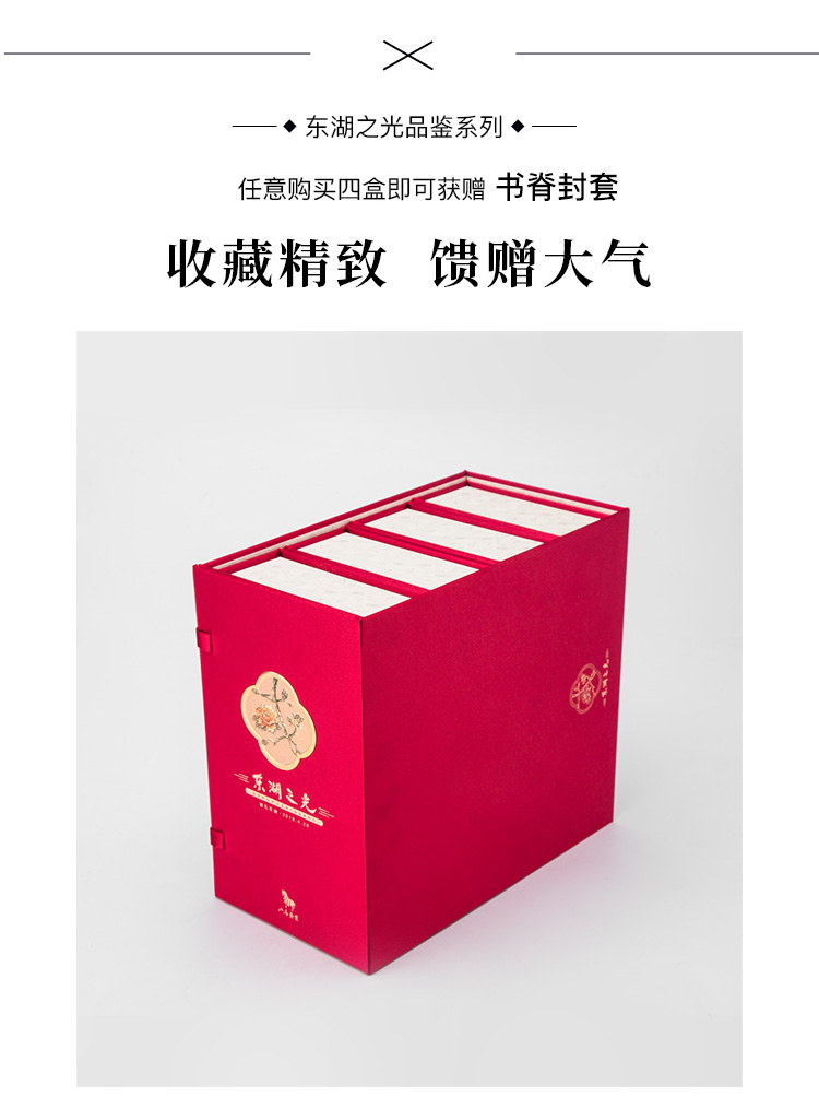 八马茶业 东湖之光品鉴版·武夷金骏眉红茶茶叶 24g/盒