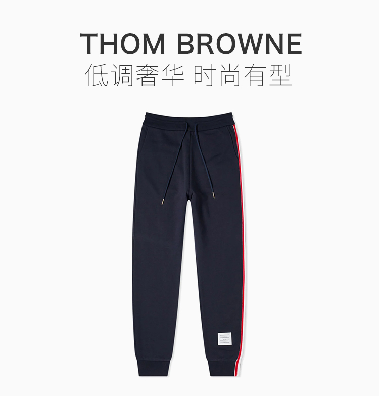 thom browne/thom browne 19秋冬 男士棉质印花设计休闲裤长裤运动裤