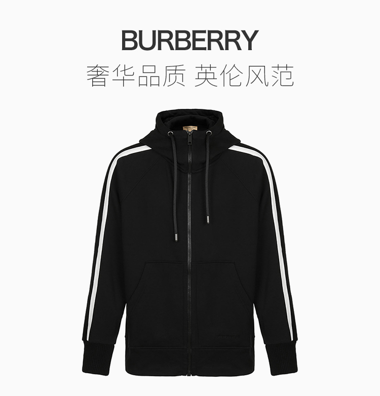 burberry/博柏利 男士黑色条纹棉质休闲运动连帽夹克外套