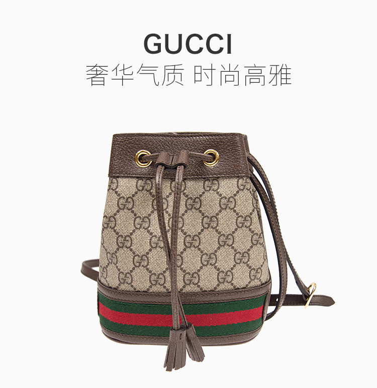 【包税】 gucci/古驰 水桶包 女士拼色pvc抽绳印花单肩包斜跨包斜挎包