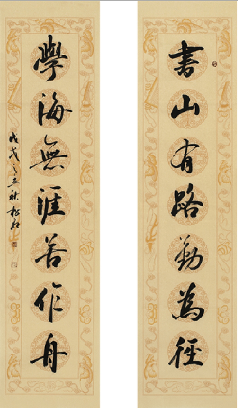 许磊《对联》/34x137cm x2件/书法文字