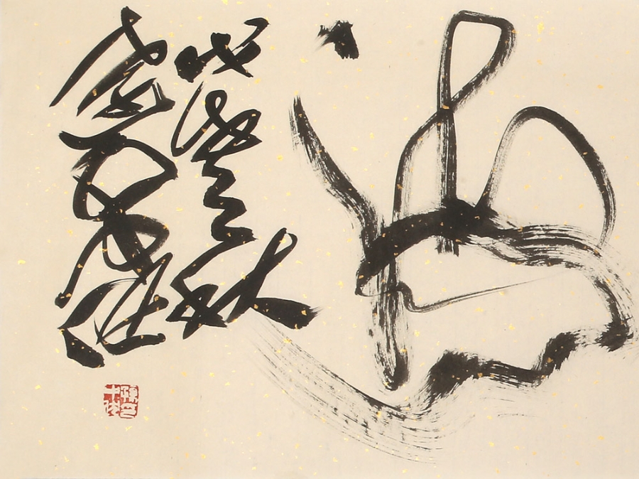 孙中伏 《长风破浪会有时》/137x34cm/书法文字