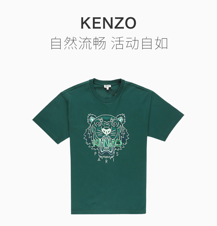 kenzo/高田贤三 19秋冬 男士棉质虎头logo标志时尚休闲短袖t恤