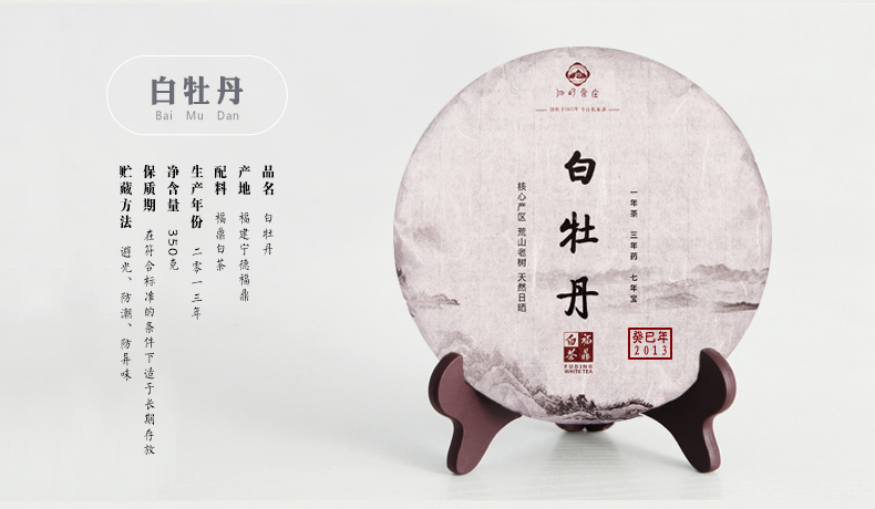 【秒杀】guiling/归岭 2013白牡丹 白茶饼 纯日晒明前茶福鼎白茶 特级