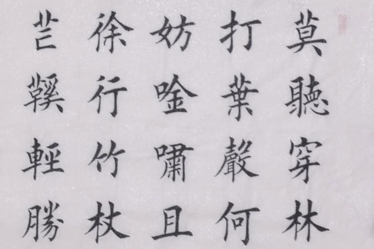 【secoo art寺库艺术 书法文字单幅作品】定风波·莫